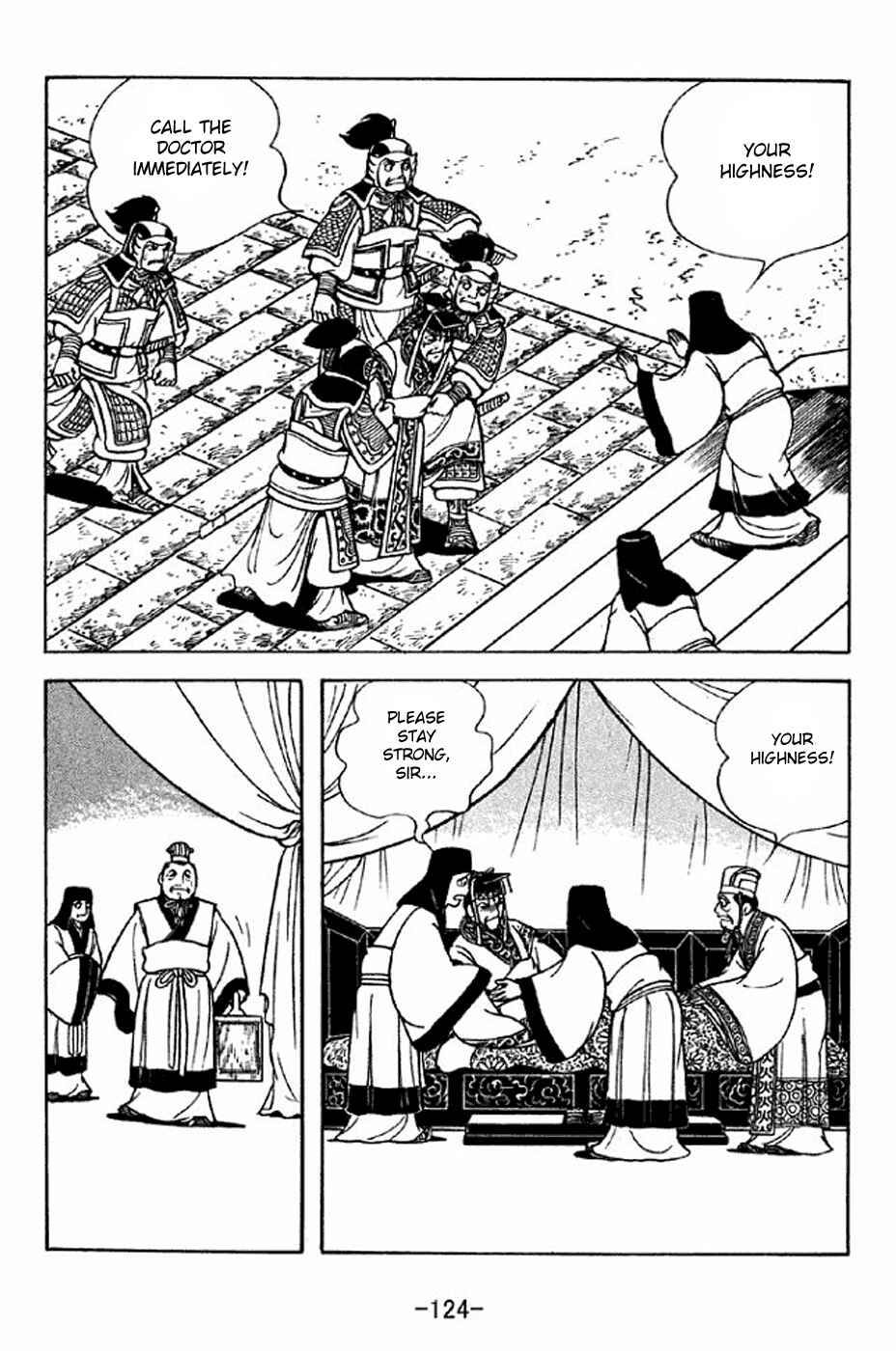 Sangokushi Chapter 281 - Page 17