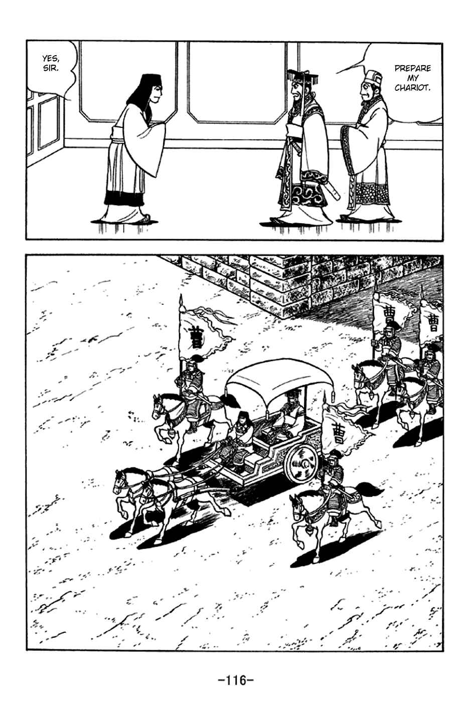 Sangokushi Chapter 281 - Page 9