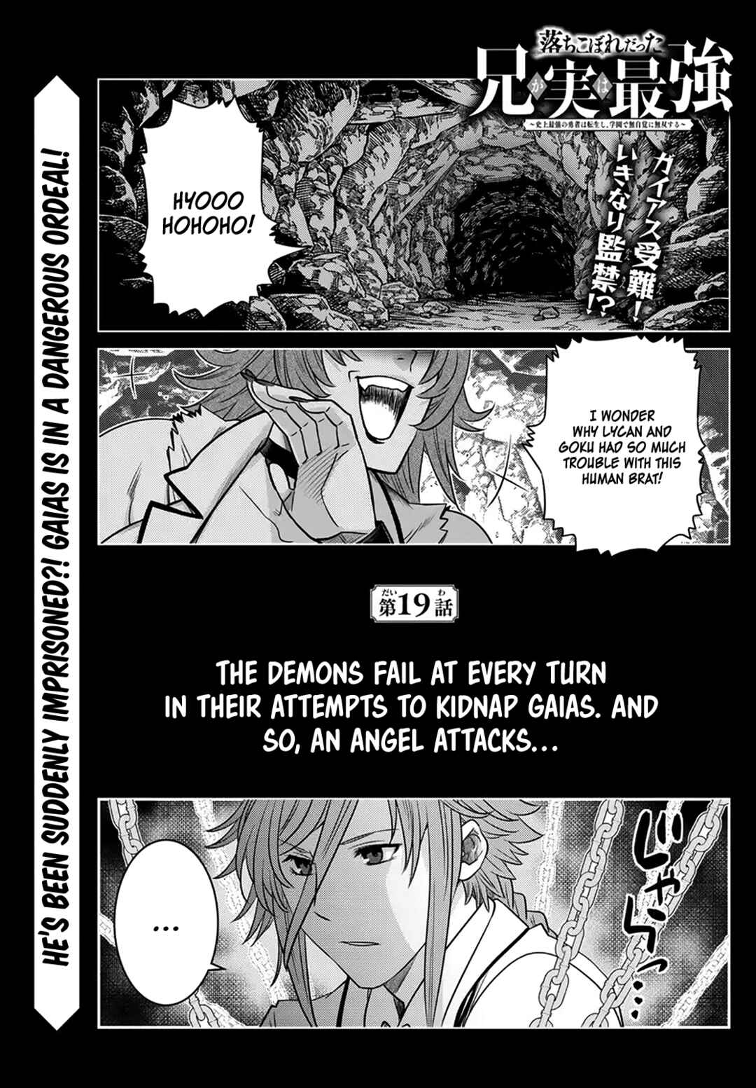 Ochikobore Datta Ani ga Jitsuha Saikyou ~Shijou Saikyou no Yuusha wa Tensei-shi, Gakuen de Mujikaku ni Musou Suru~ Chapter 19 - Page 2