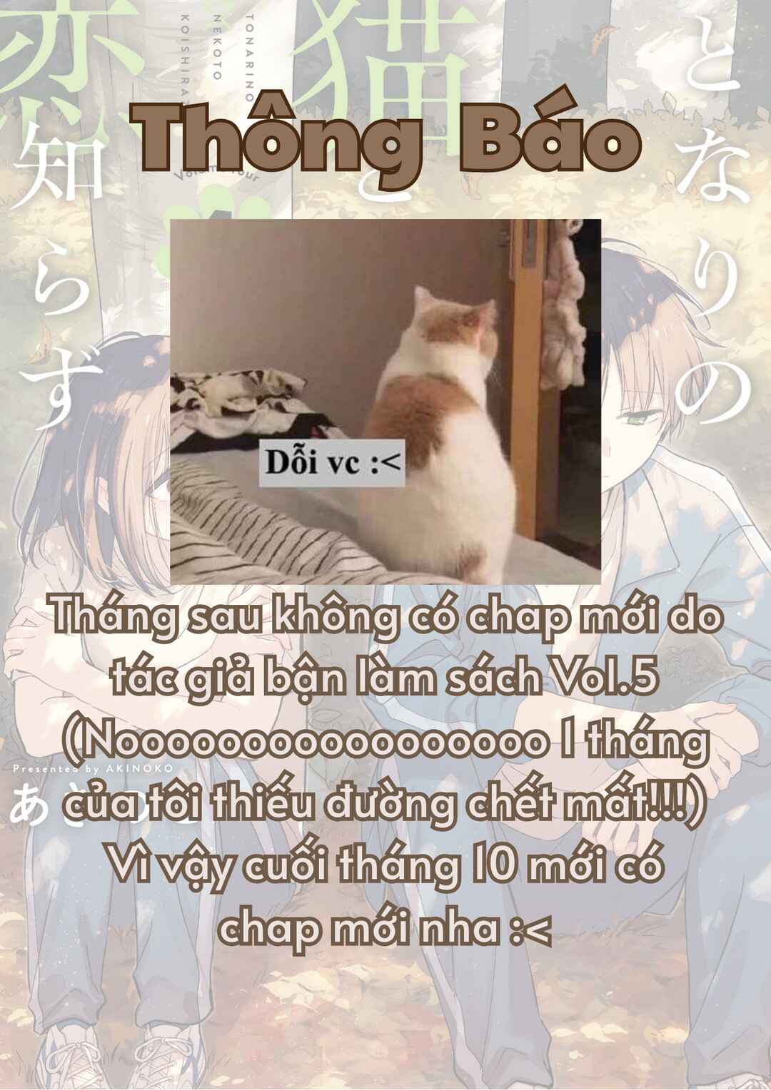 Tonari no Neko to Koi Shirazu Chapter 27 - Page 36