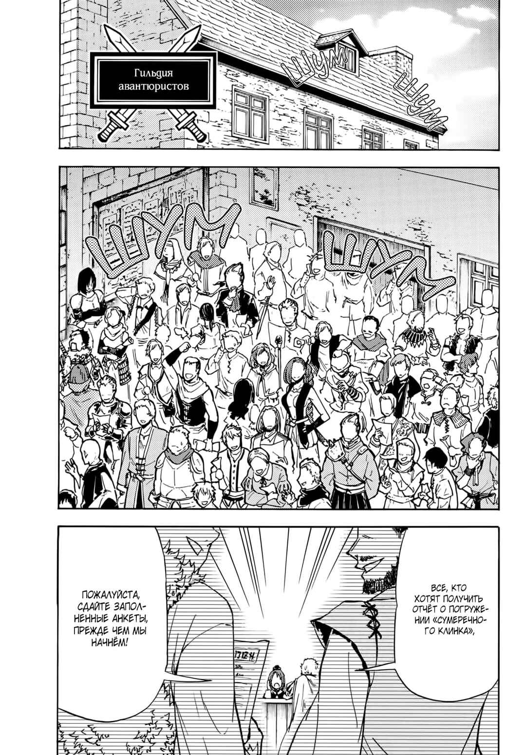 Dungeon Sherpa - Meikyuu Michisaki Annainin Chapter 11 - Page 10