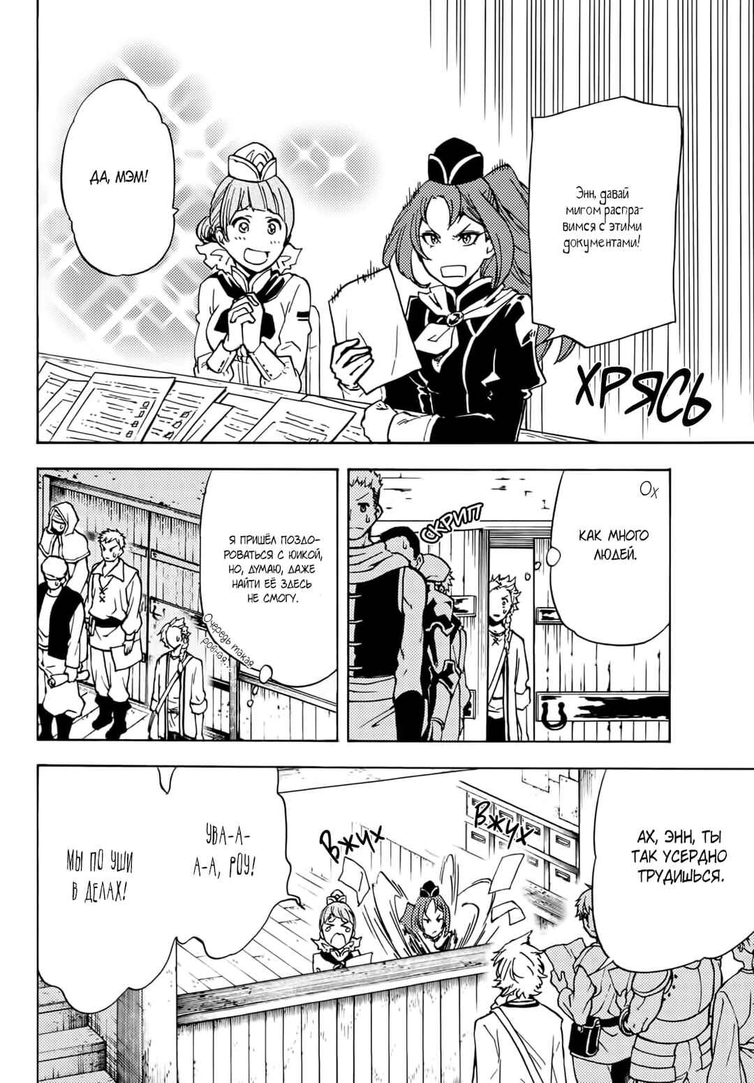Dungeon Sherpa - Meikyuu Michisaki Annainin Chapter 11 - Page 13