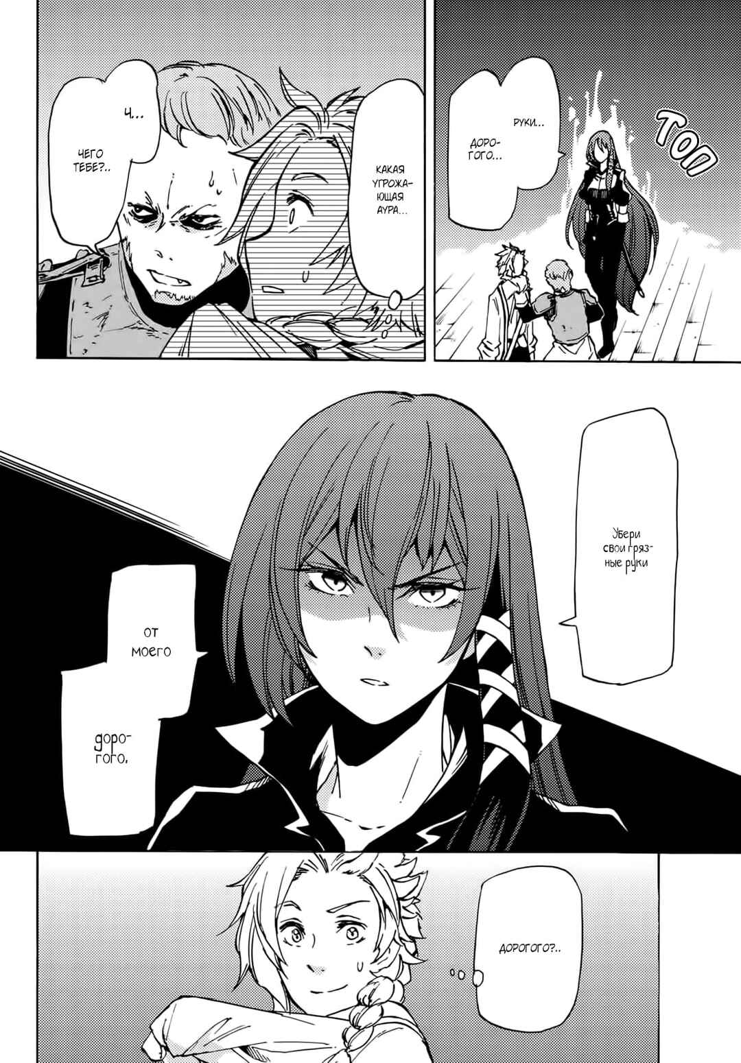 Dungeon Sherpa - Meikyuu Michisaki Annainin Chapter 11 - Page 19