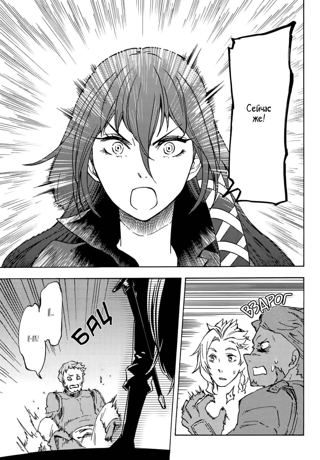 Dungeon Sherpa - Meikyuu Michisaki Annainin Chapter 11 - Page 20