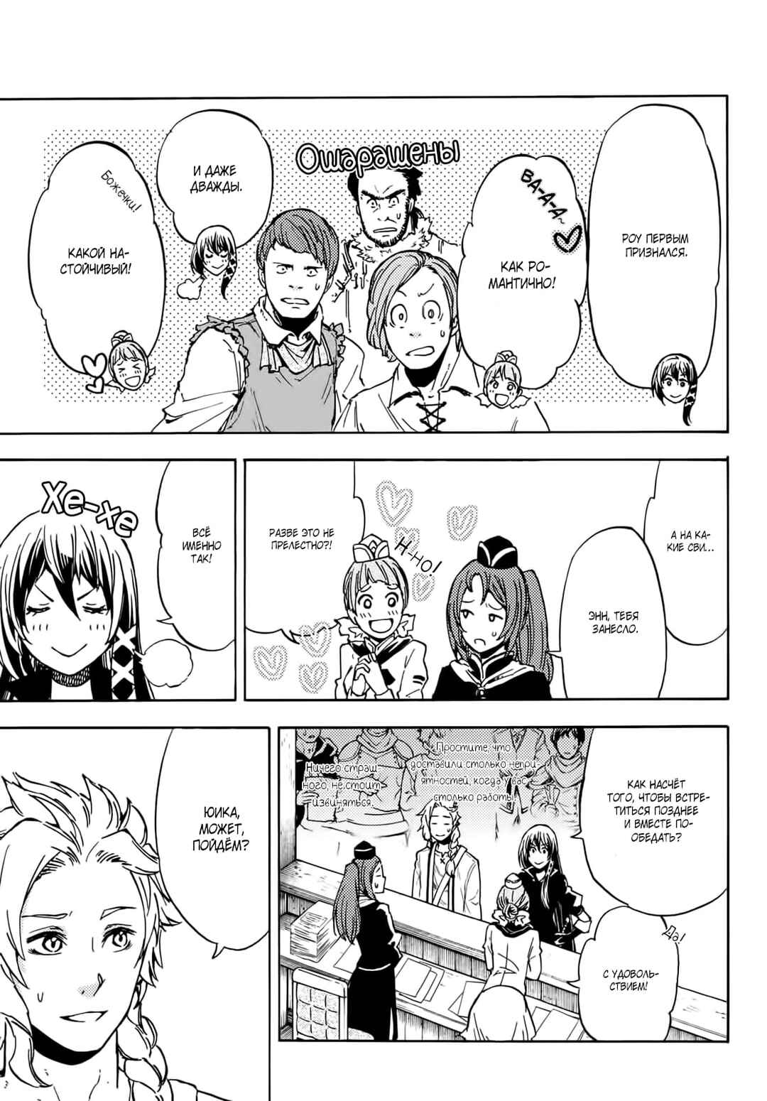 Dungeon Sherpa - Meikyuu Michisaki Annainin Chapter 11 - Page 26