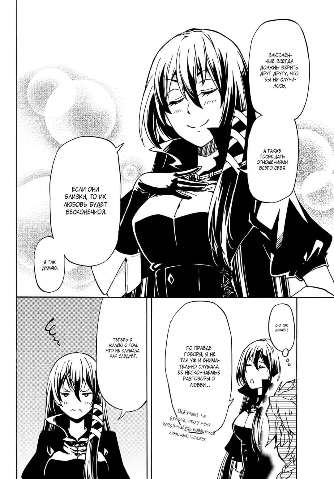 Dungeon Sherpa - Meikyuu Michisaki Annainin Chapter 11 - Page 29