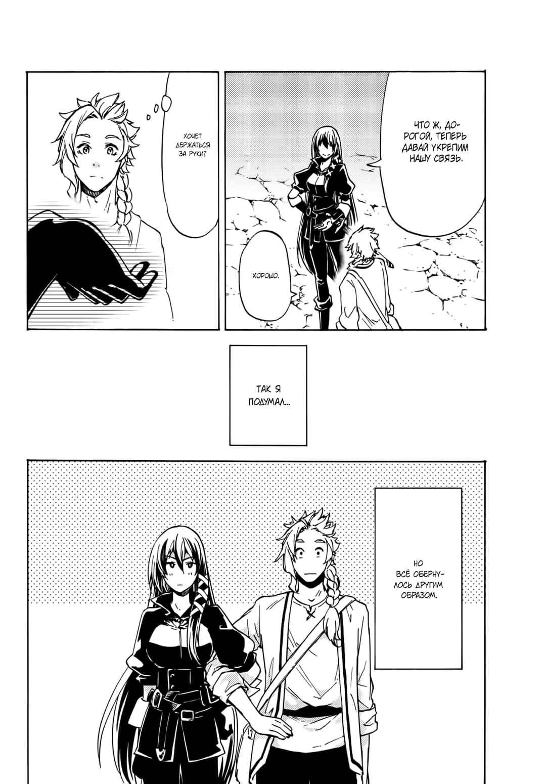 Dungeon Sherpa - Meikyuu Michisaki Annainin Chapter 11 - Page 31