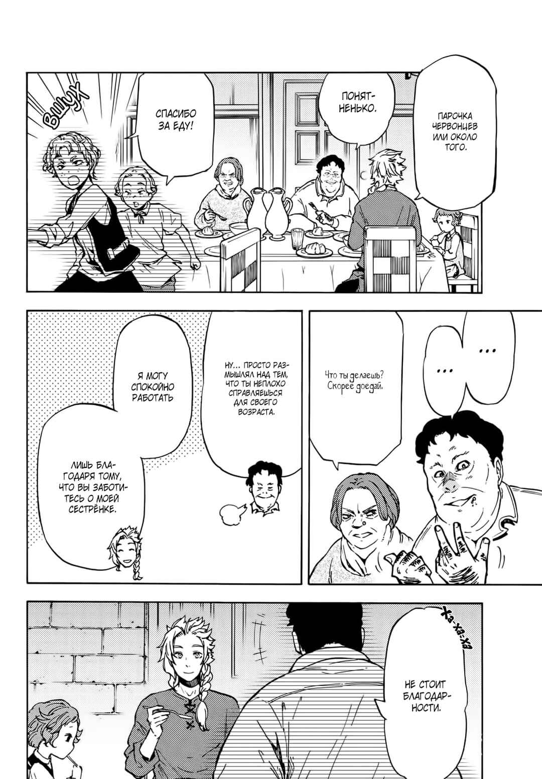 Dungeon Sherpa - Meikyuu Michisaki Annainin Chapter 11 - Page 5