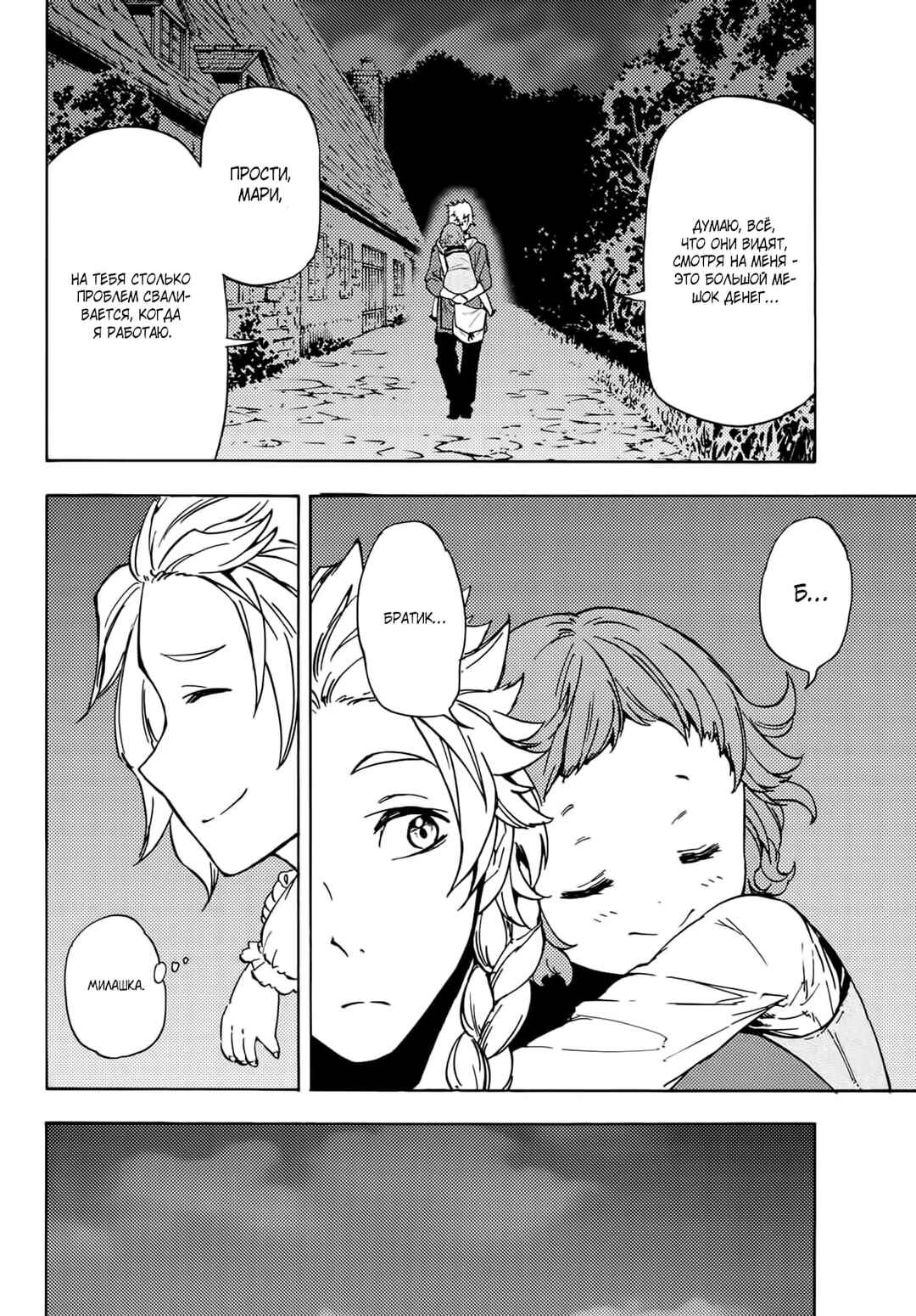 Dungeon Sherpa - Meikyuu Michisaki Annainin Chapter 11 - Page 9