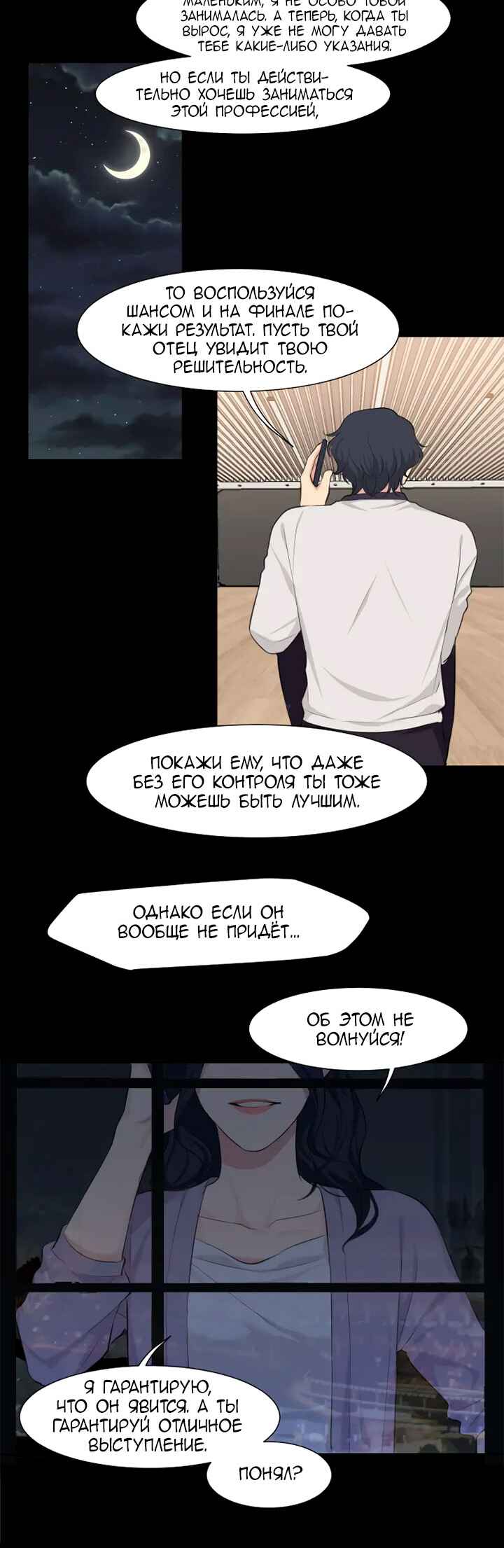 Prejudice Chapter 60 - Page 10
