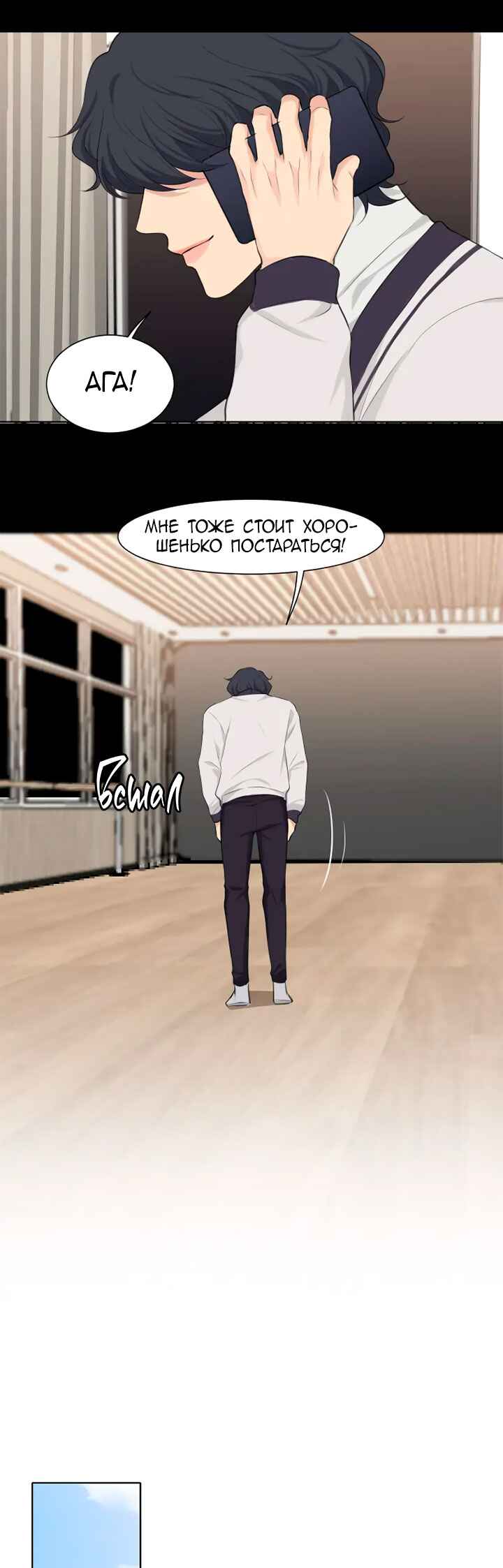 Prejudice Chapter 60 - Page 11