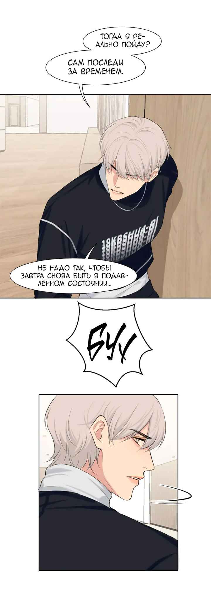 Prejudice Chapter 60 - Page 20