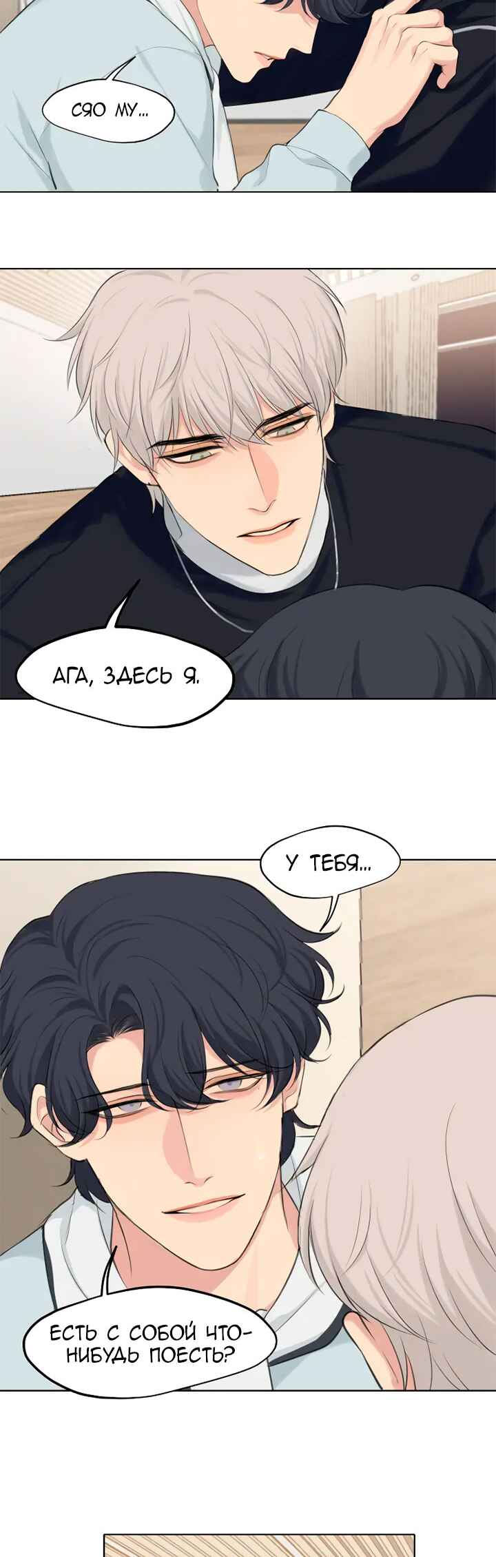 Prejudice Chapter 60 - Page 22