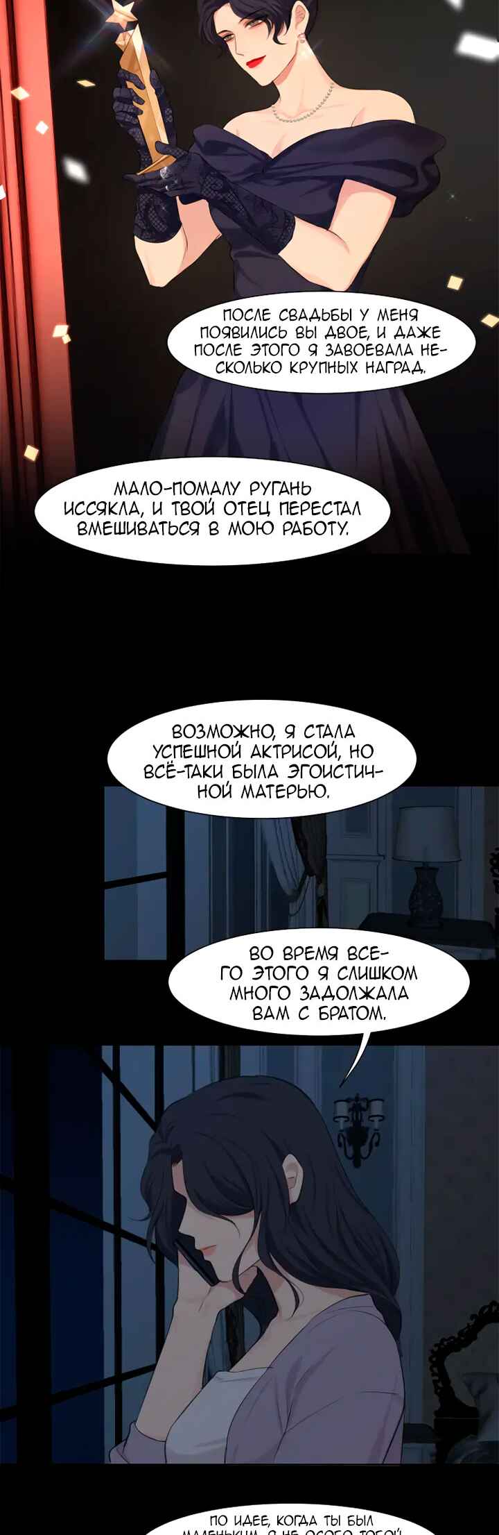 Prejudice Chapter 60 - Page 9