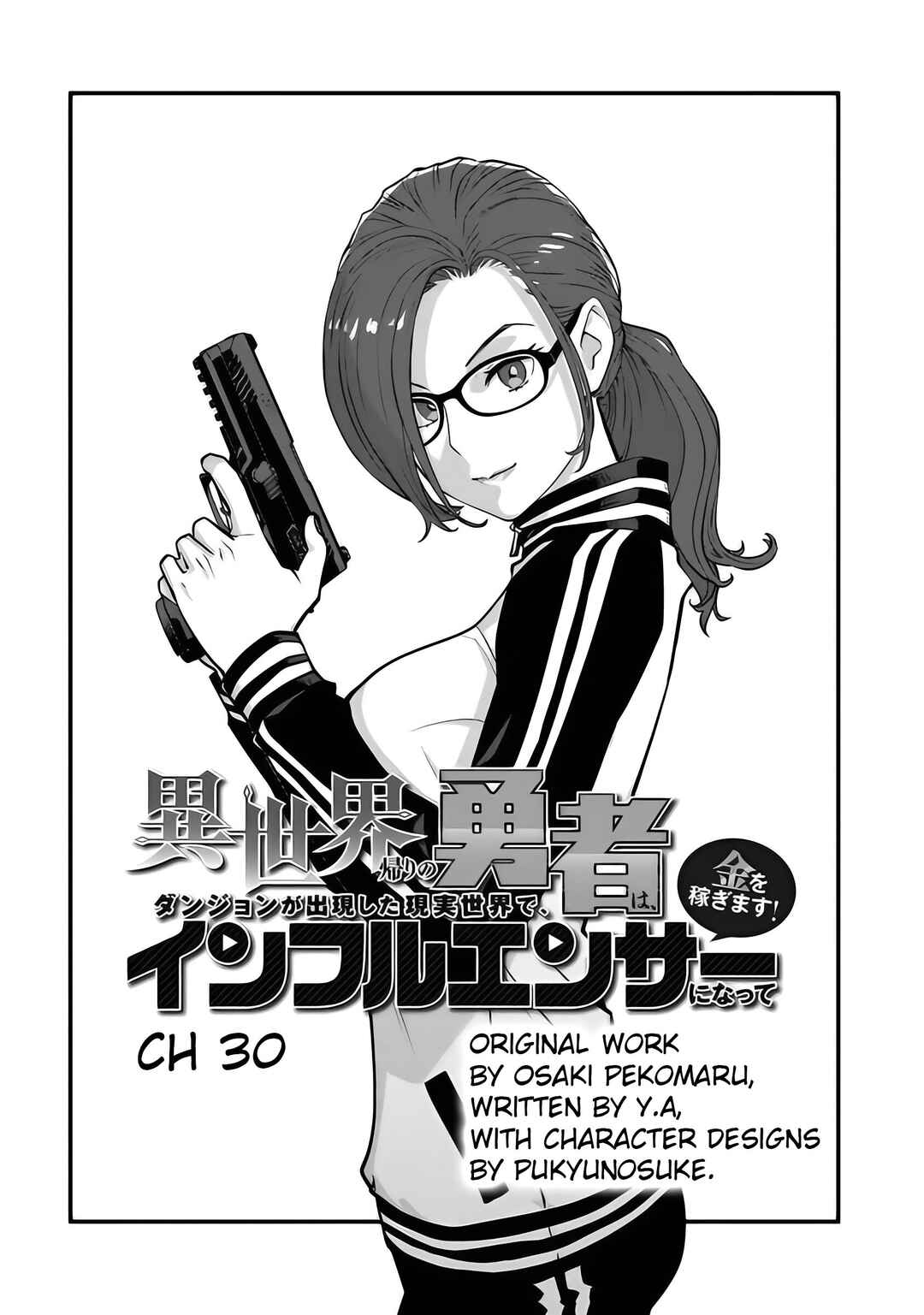 Isekai-gaeri no Yuusha wa, Dungeon ga Shutsugen Shita Genjitsu Sekai de, Influencer ni Natte Kane o Kasegimasu! Chapter 30 - Page 3