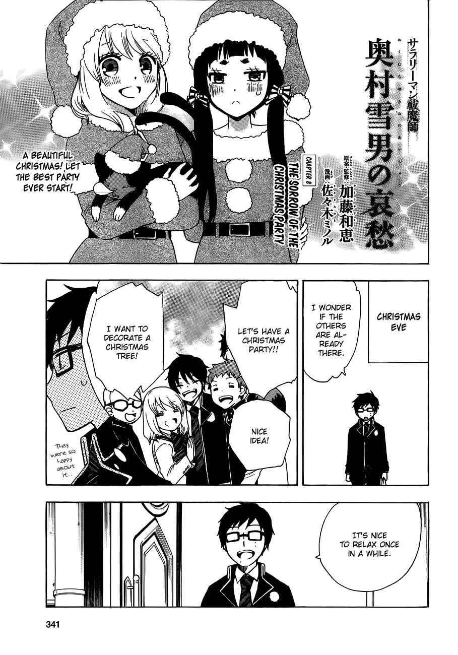 Salaryman Exorcist - Okumura Yukio no Aishuu Chapter 4 - Page 2