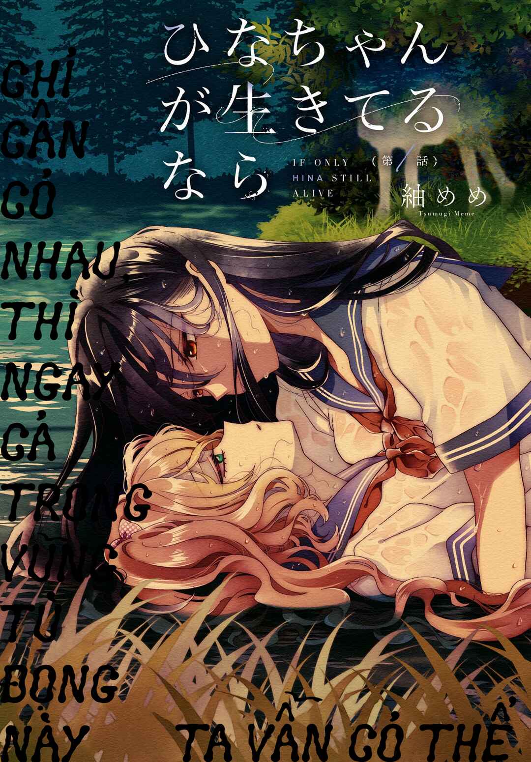 Hina-chan ga Ikiteru nara Chapter 1 - Page 3