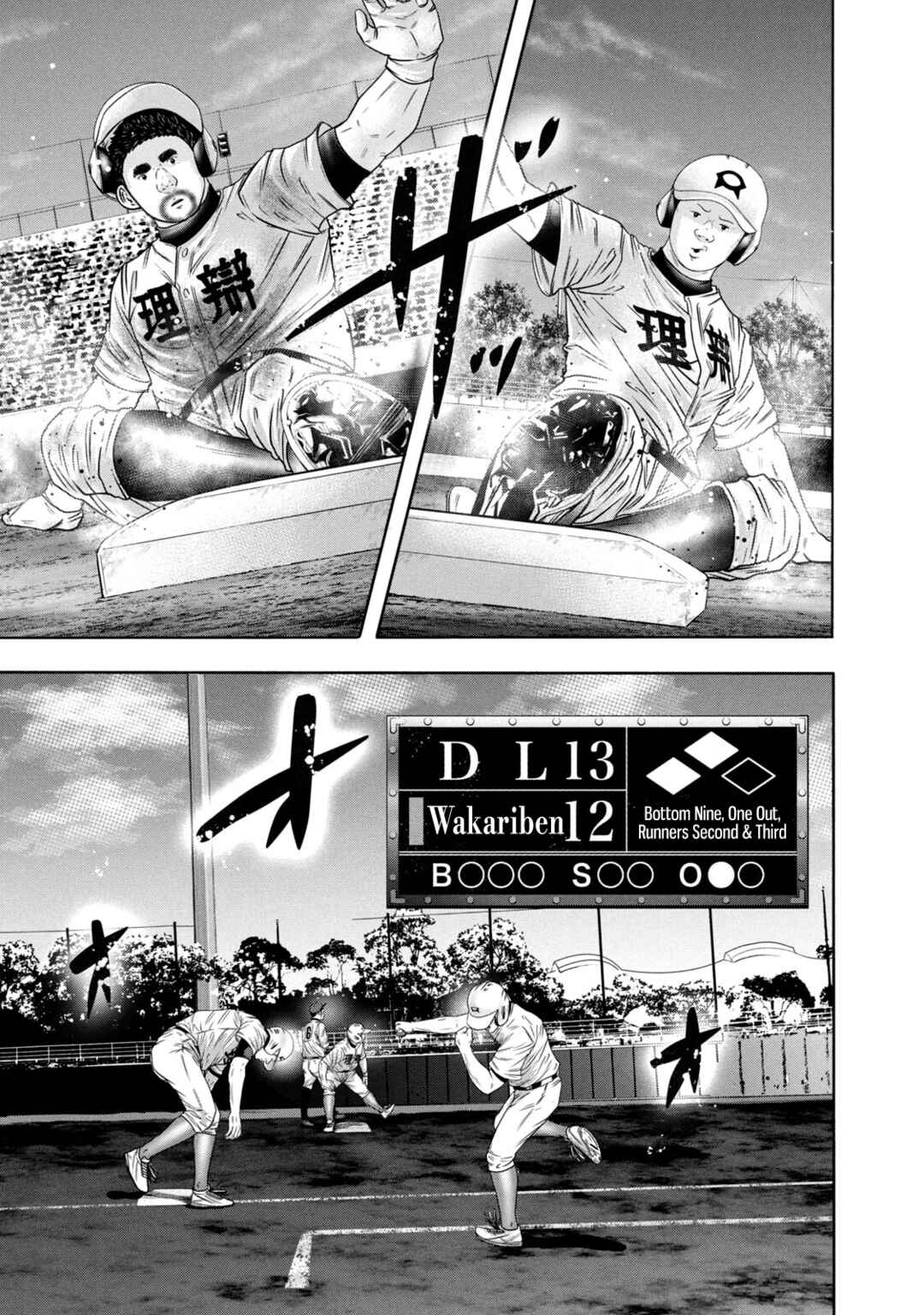 Battle Studies Chapter 328 - Page 1