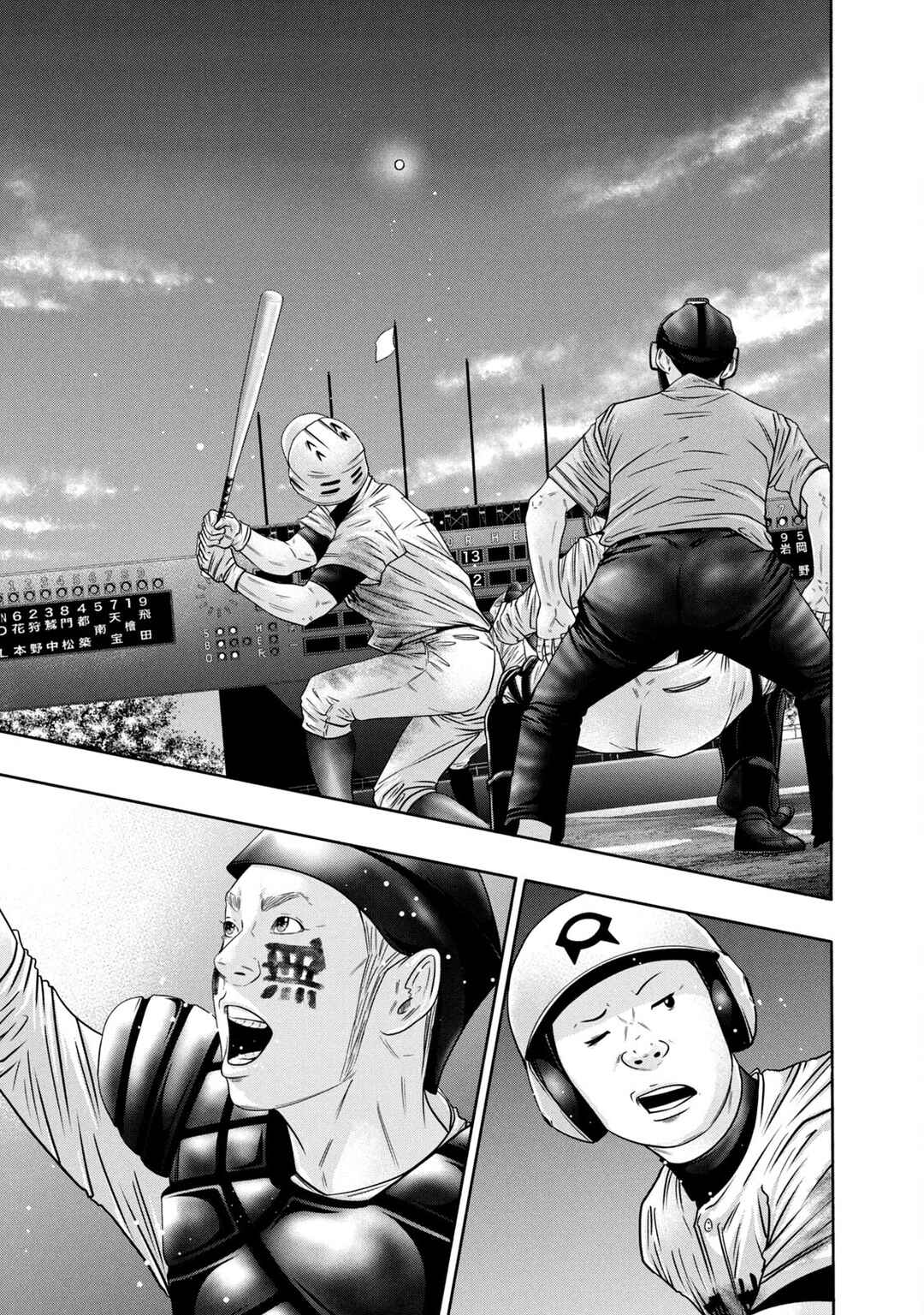 Battle Studies Chapter 328 - Page 17