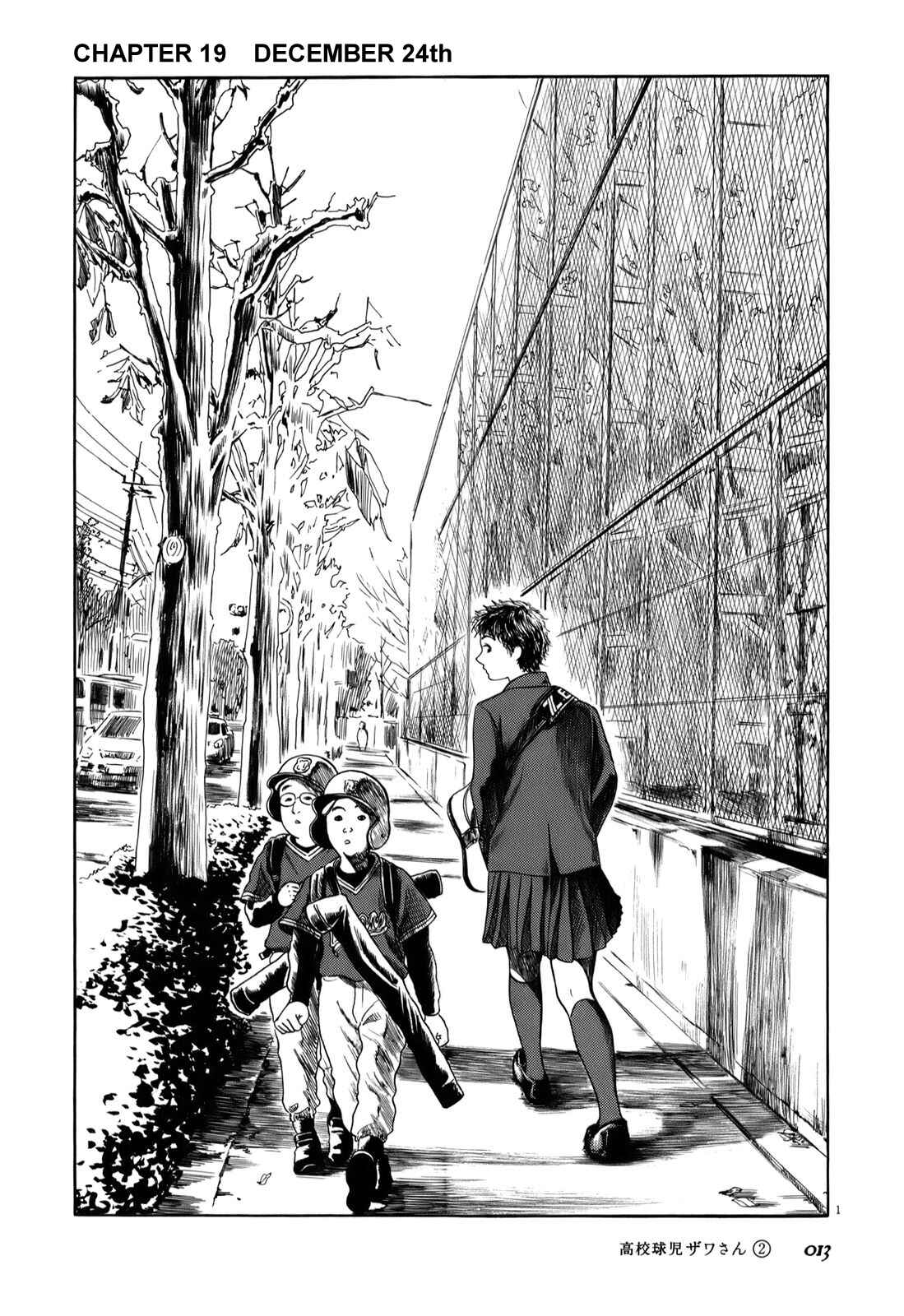 Koukou Kyuji Zawa-san Chapter 19 - Page 1