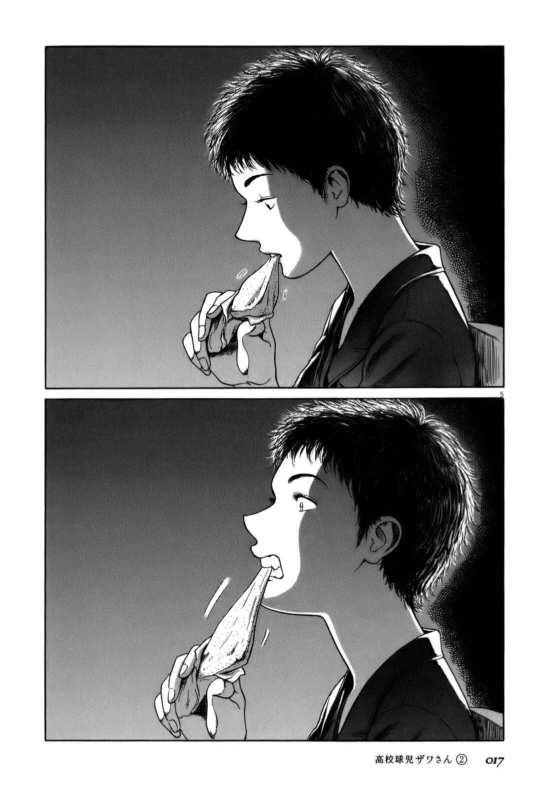 Koukou Kyuji Zawa-san Chapter 19 - Page 5