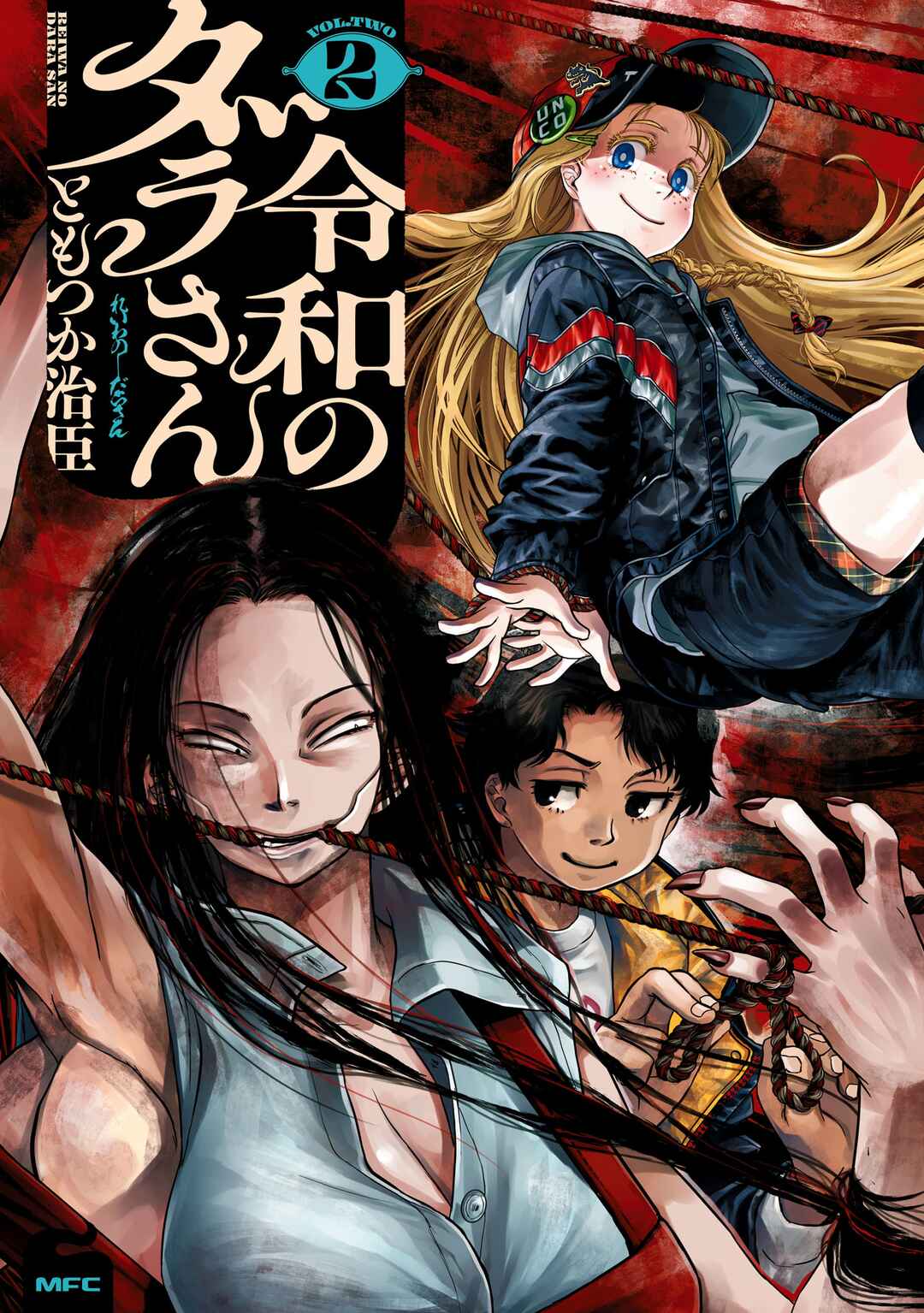 Reiwa no Dara-san Chapter 10 - Page 1