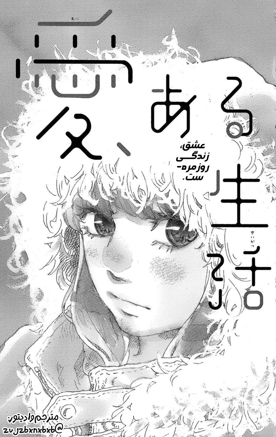 Machida-kun's World Chapter 11.5 - Page 2
