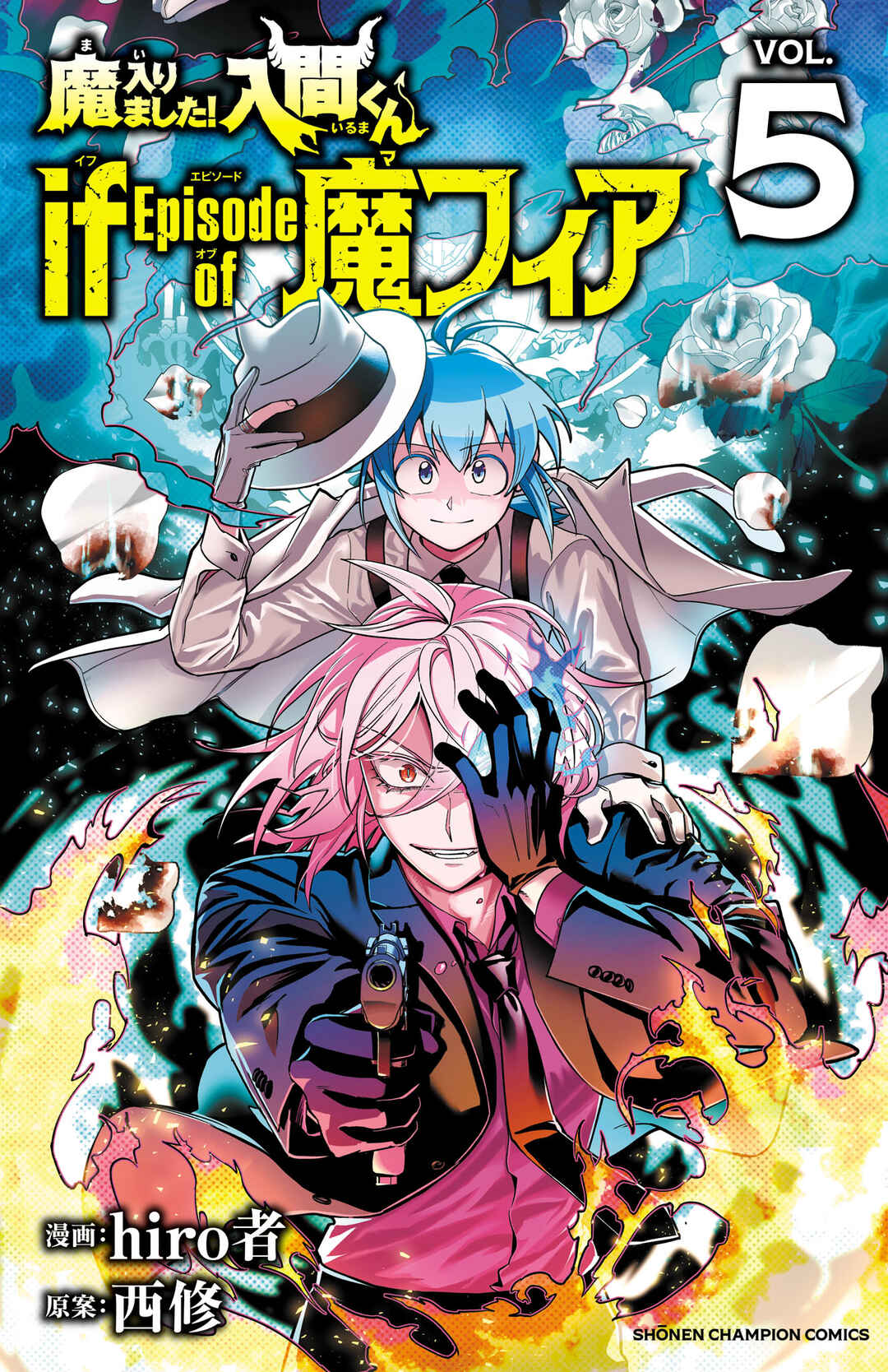 Mairimashita! Iruma-kun: If Episode of Mafia Chapter 19.5 - Page 1