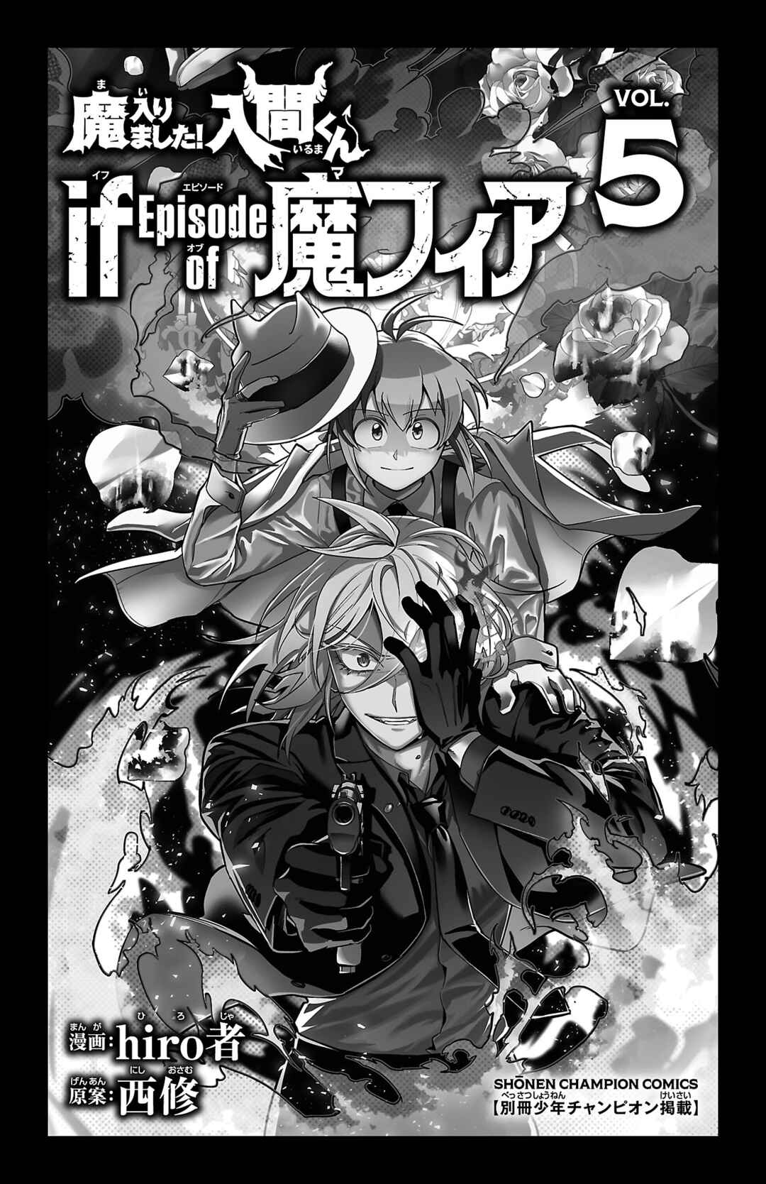 Mairimashita! Iruma-kun: If Episode of Mafia Chapter 19.5 - Page 3
