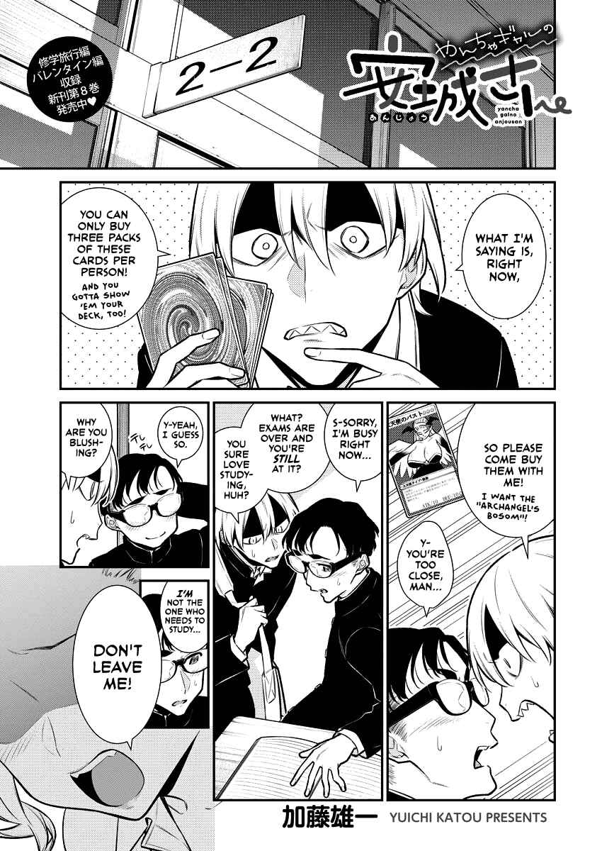 Yancha Gal no Anjou-san Chapter 110 - Page 1