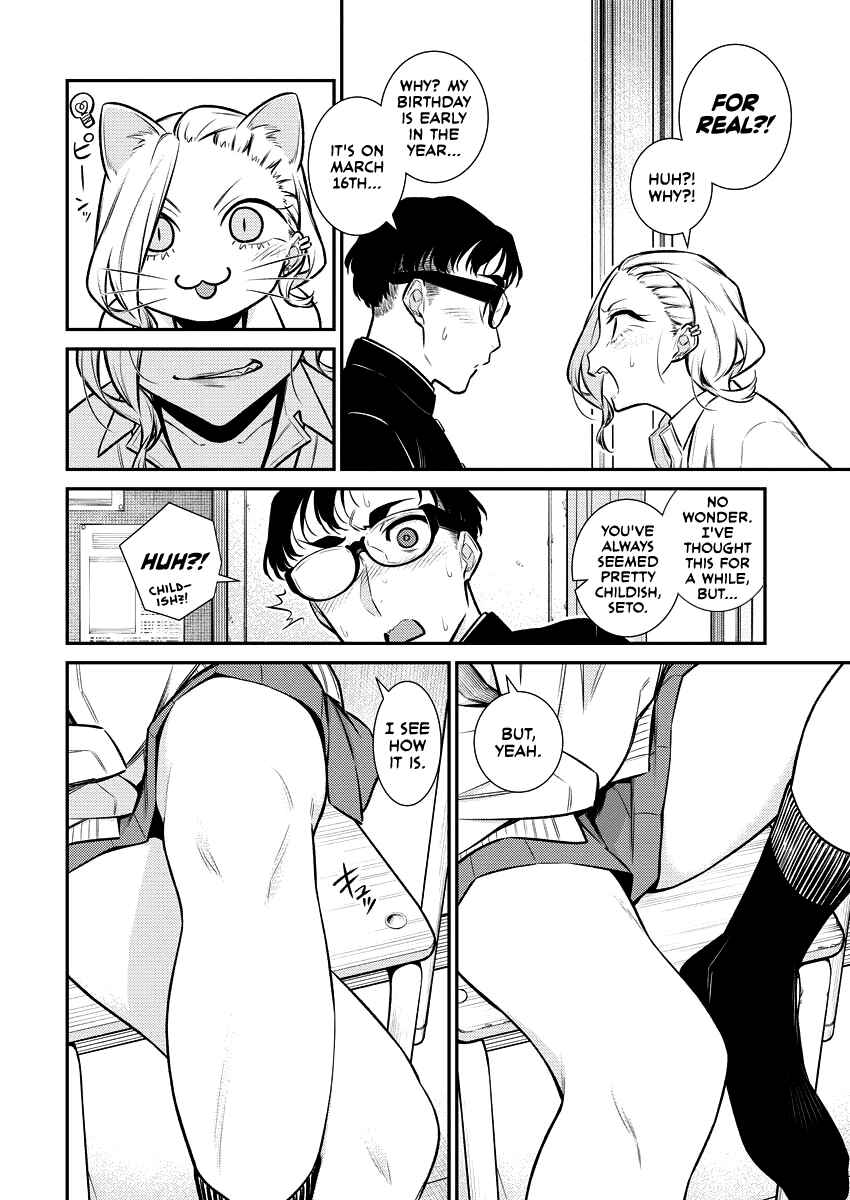 Yancha Gal no Anjou-san Chapter 110 - Page 6