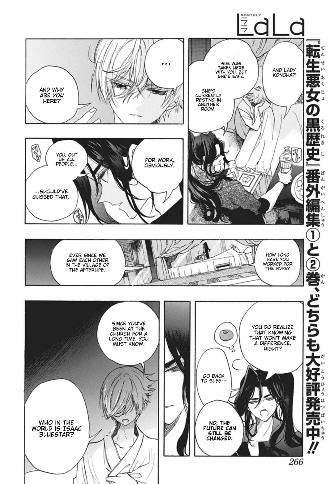 Tensei Akujo no Kuro Rekishi Chapter 88 - Page 11