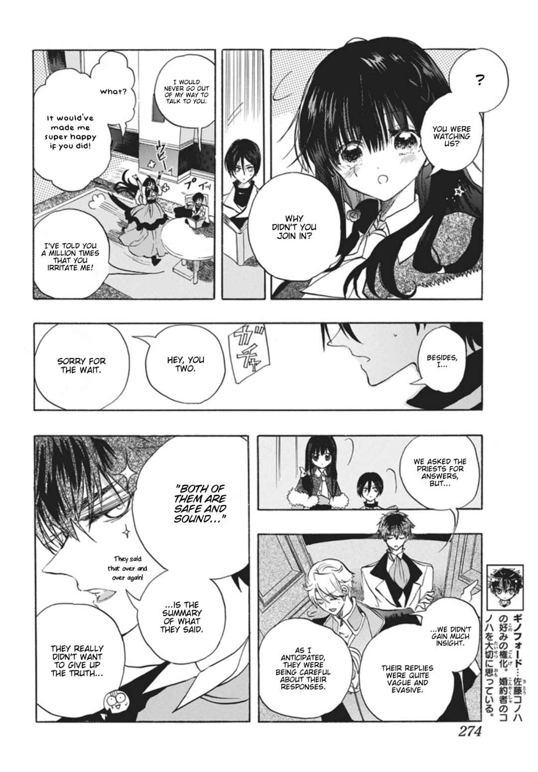 Tensei Akujo no Kuro Rekishi Chapter 88 - Page 19