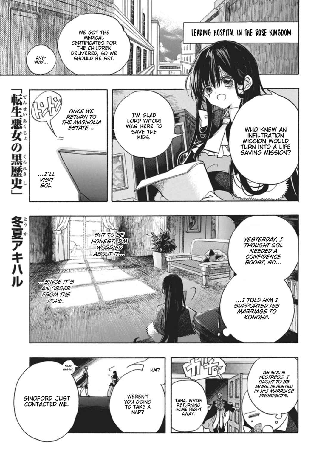 Tensei Akujo no Kuro Rekishi Chapter 88 - Page 2