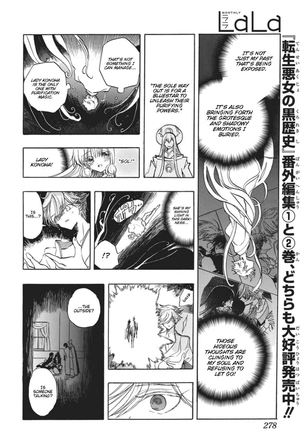 Tensei Akujo no Kuro Rekishi Chapter 88 - Page 23