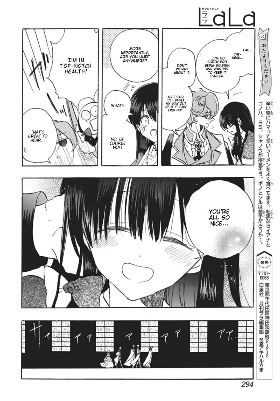 Tensei Akujo no Kuro Rekishi Chapter 88 - Page 39