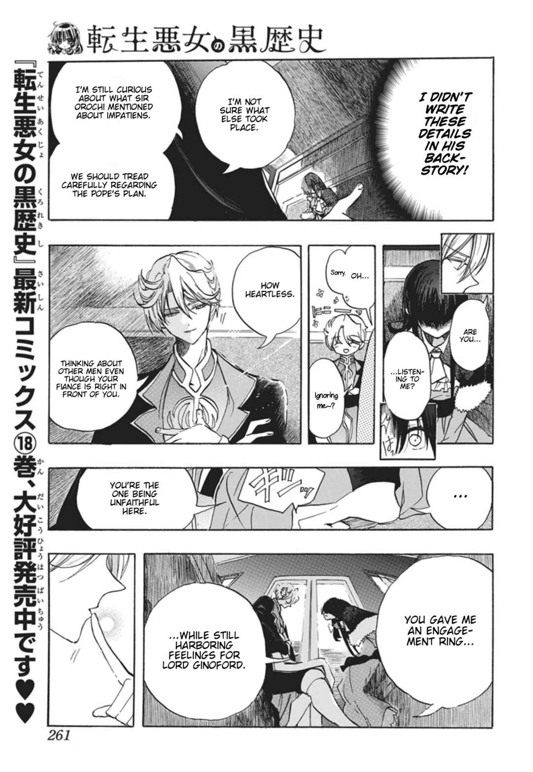 Tensei Akujo no Kuro Rekishi Chapter 88 - Page 6