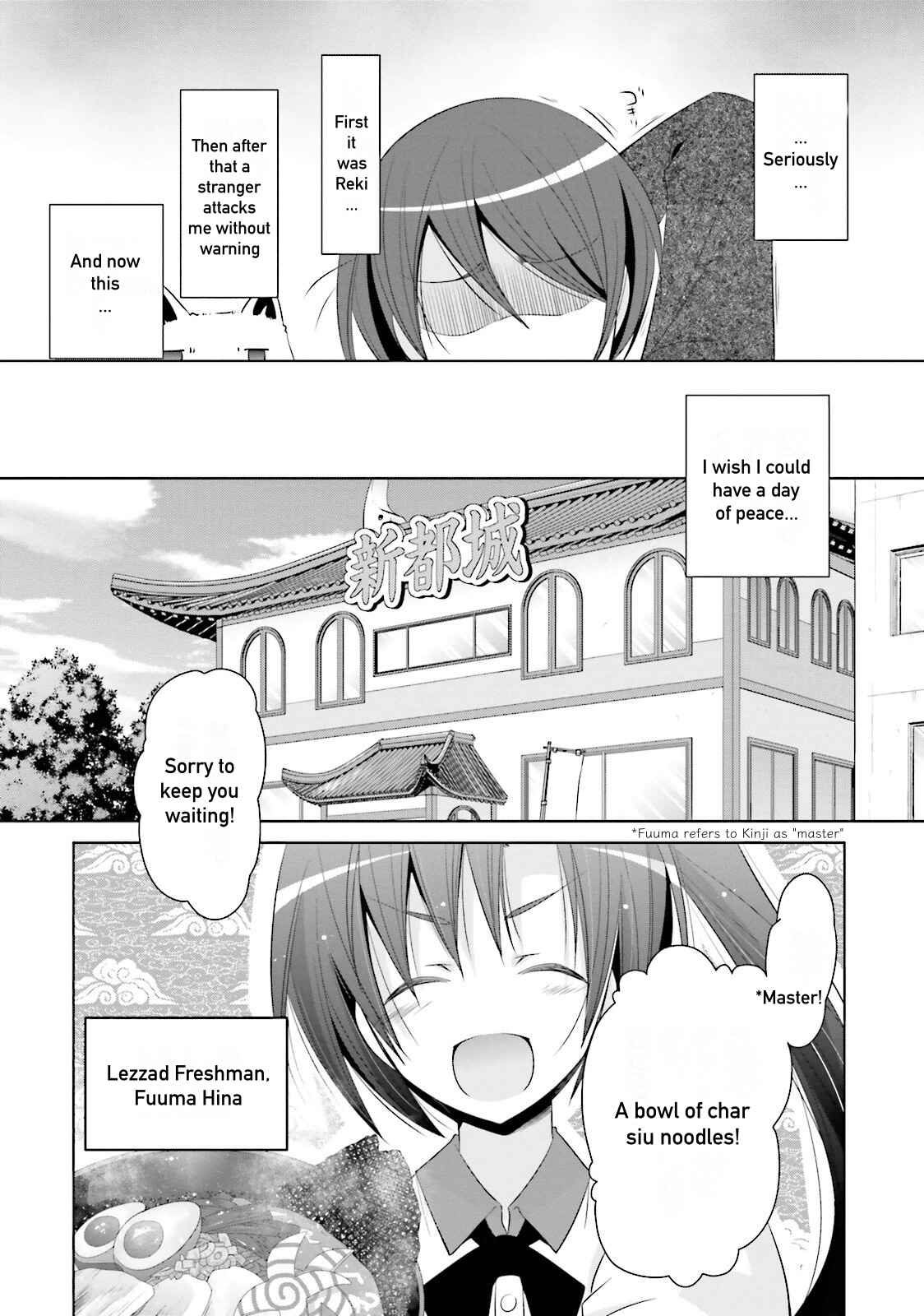 Hidan no Aria - G no Ketsuzoku Chapter 72 - Page 14