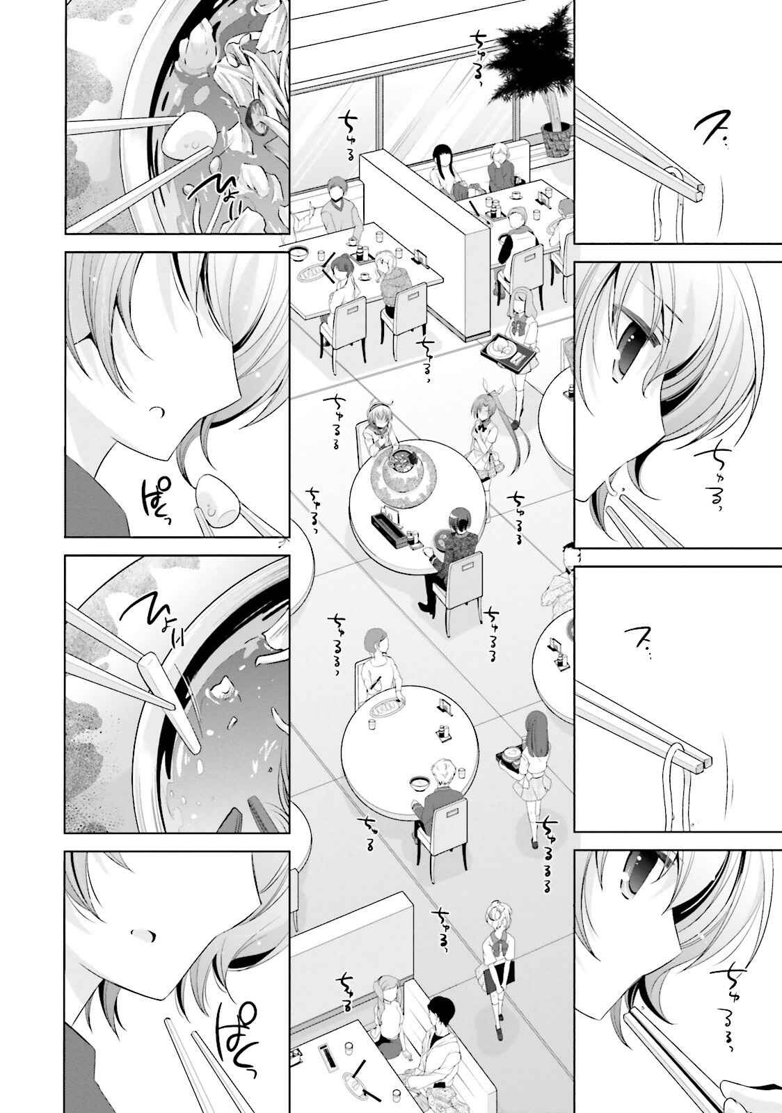 Hidan no Aria - G no Ketsuzoku Chapter 72 - Page 18