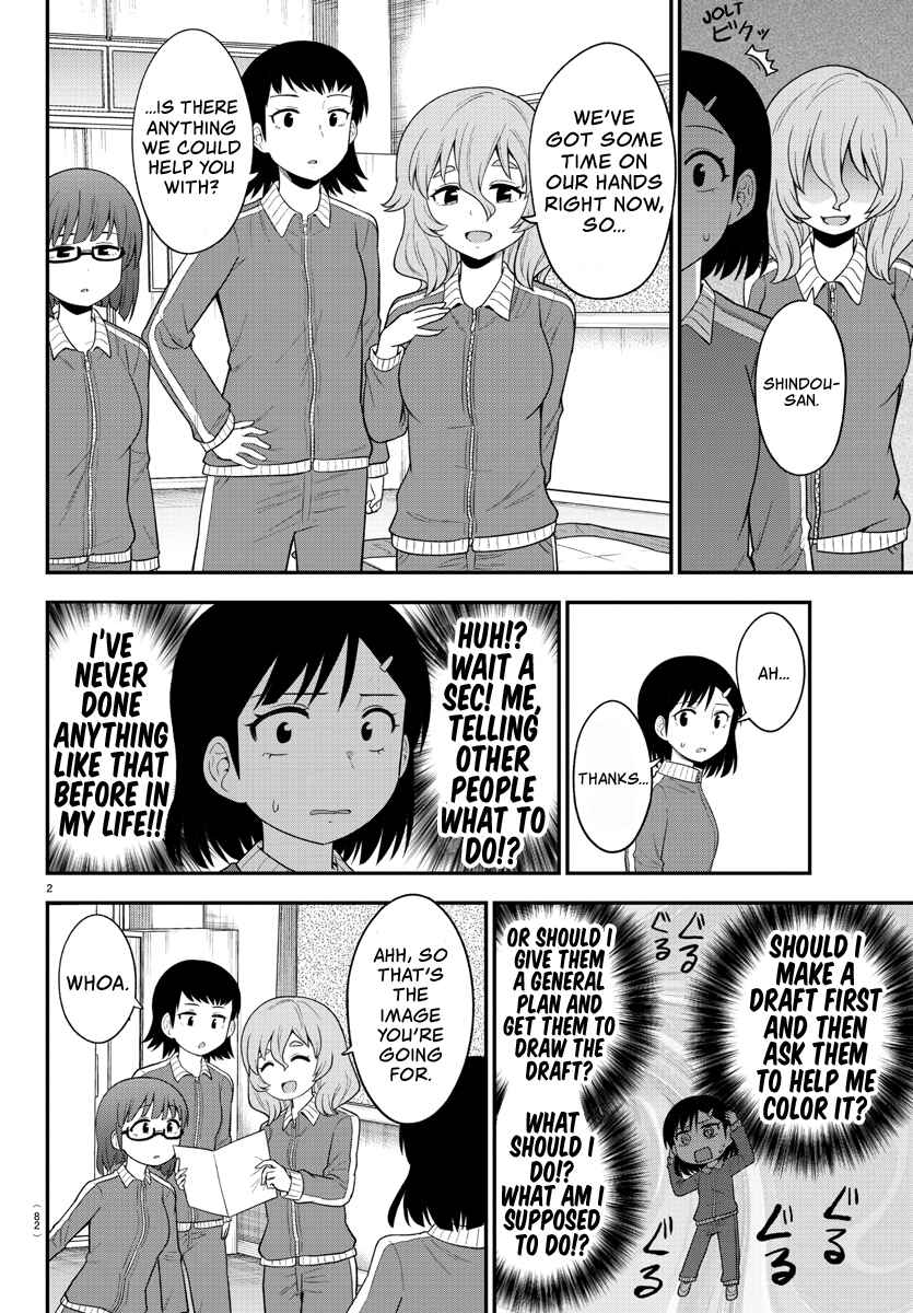 Gal no Haigo ni Rei ga Iru Chapter 20 - Page 3