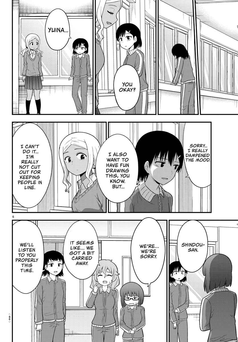 Gal no Haigo ni Rei ga Iru Chapter 20 - Page 7