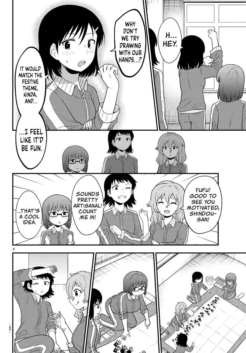 Gal no Haigo ni Rei ga Iru Chapter 20 - Page 9
