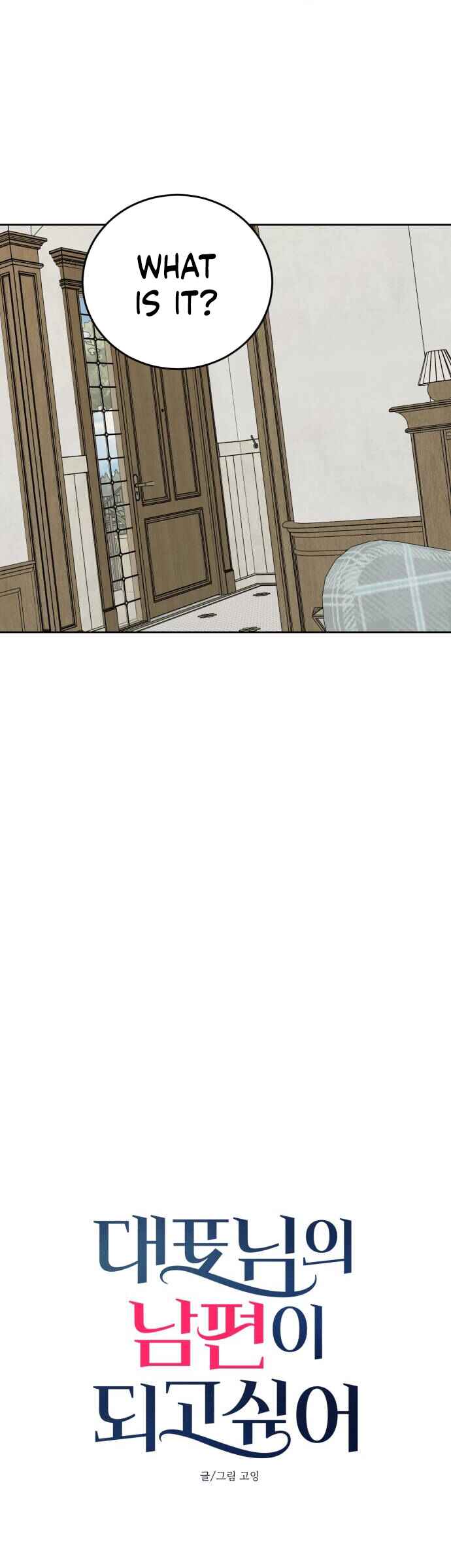 I Want to Be the Director's Husband Chapter 9 - Page 9