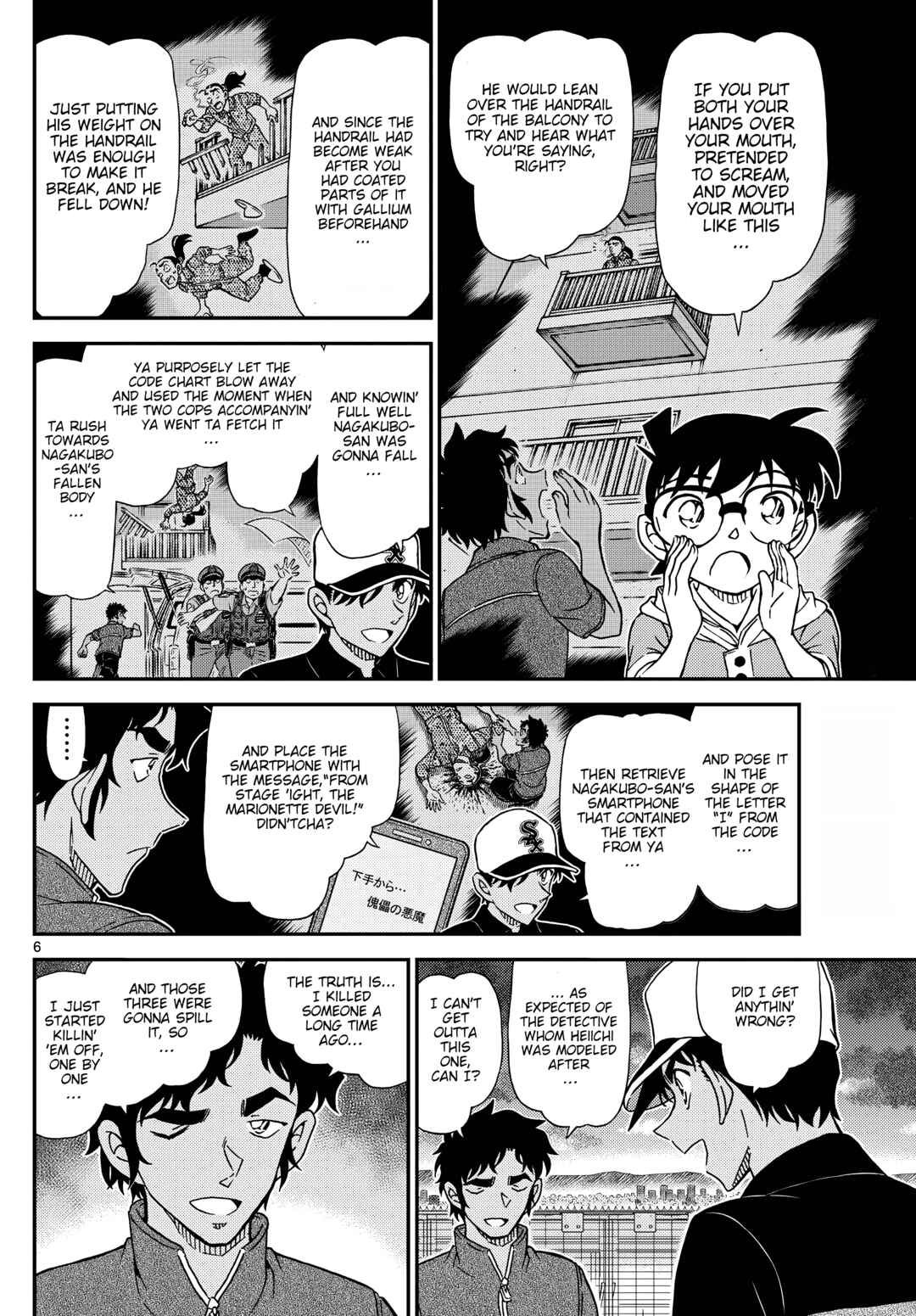Detective Conan Chapter 1133 - Page 6