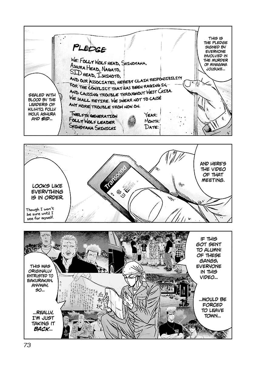 OUT Chapter 173 - Page 6