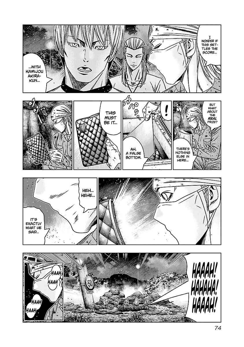 OUT Chapter 173 - Page 7