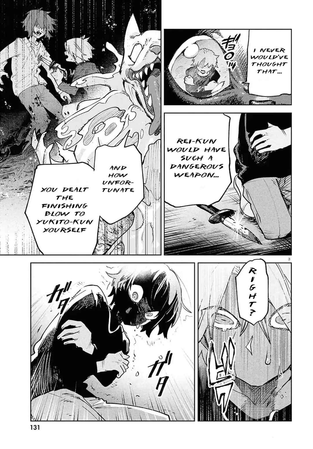 Kara no Kioku Chapter 40 - Page 3