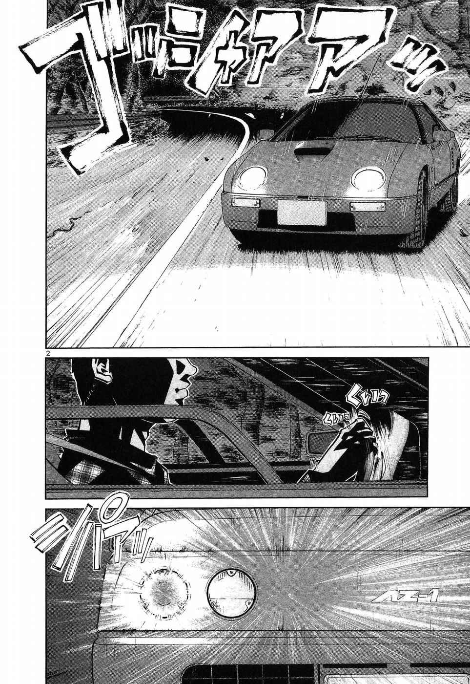 Over Rev! Chapter 270 - Page 2