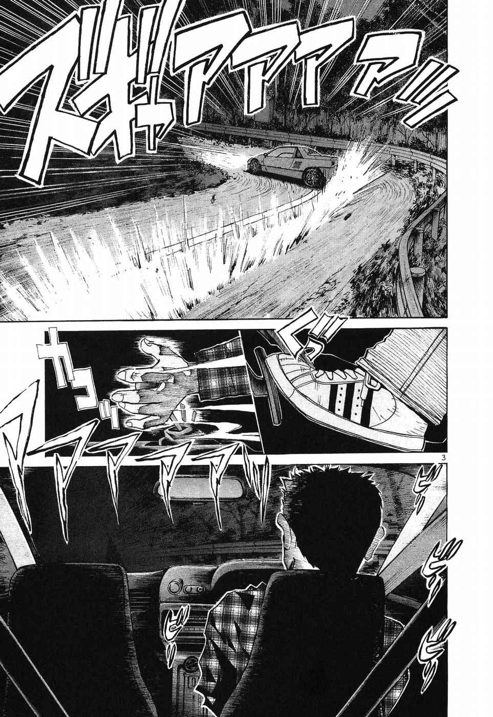 Over Rev! Chapter 270 - Page 3