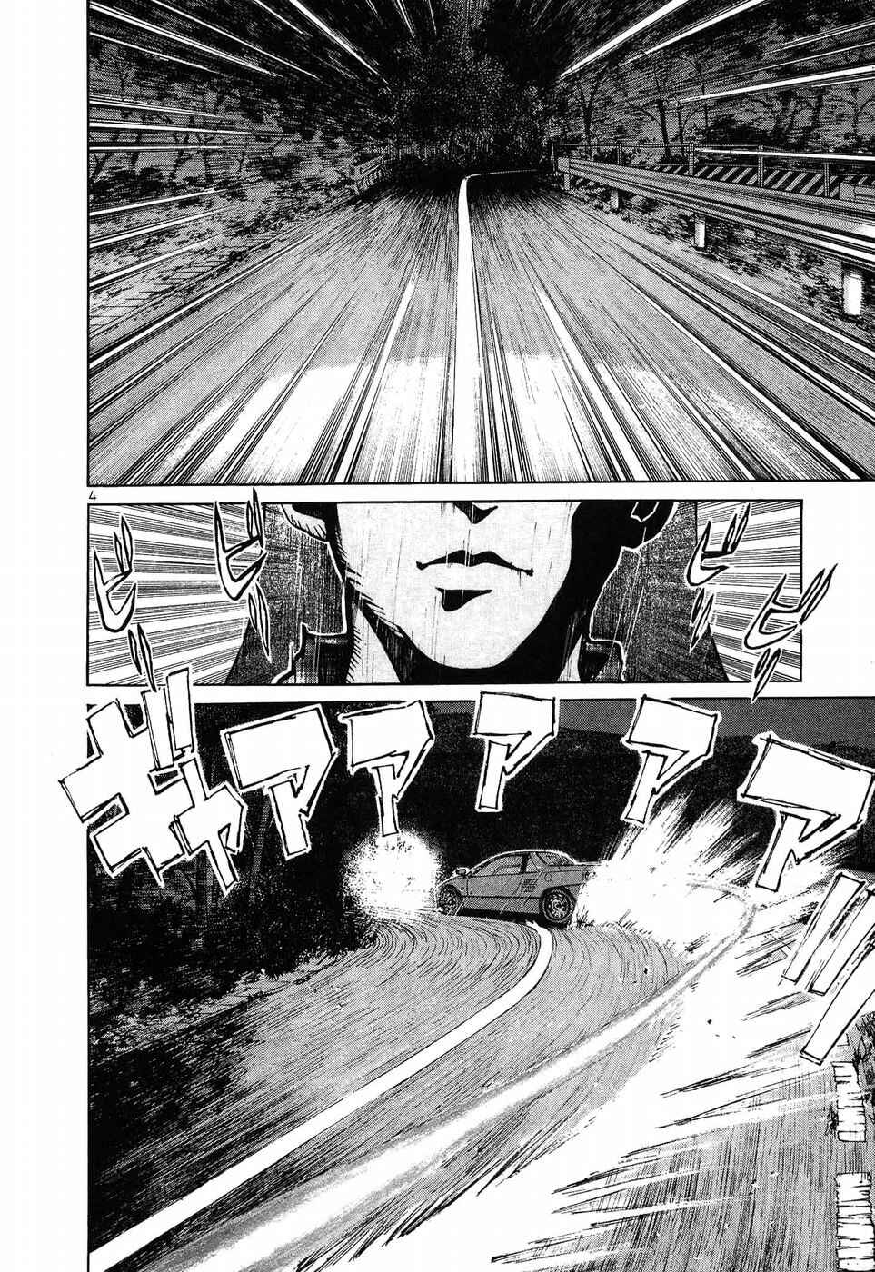 Over Rev! Chapter 270 - Page 4